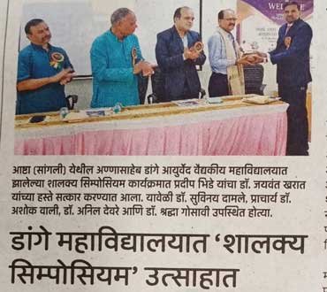 Seminar
